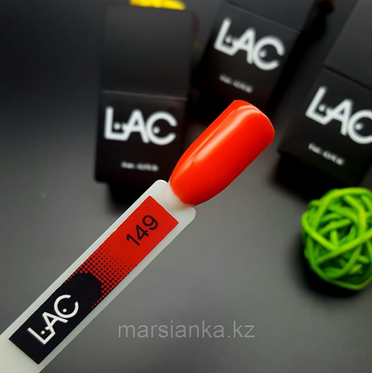 Гель лак LAC 149, 9мл