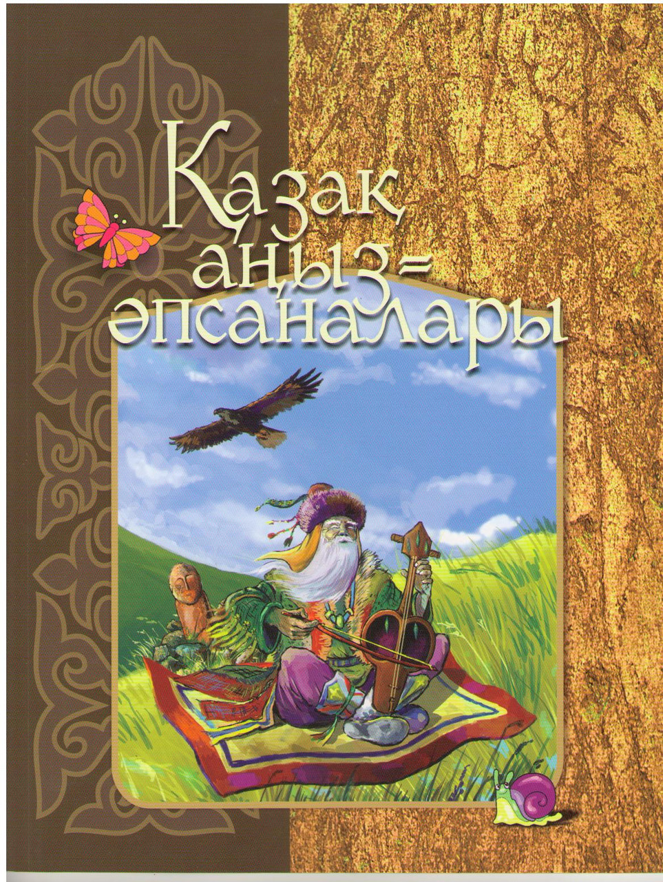 Драенеи Монара порно