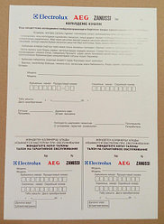 Гарантийные талоны