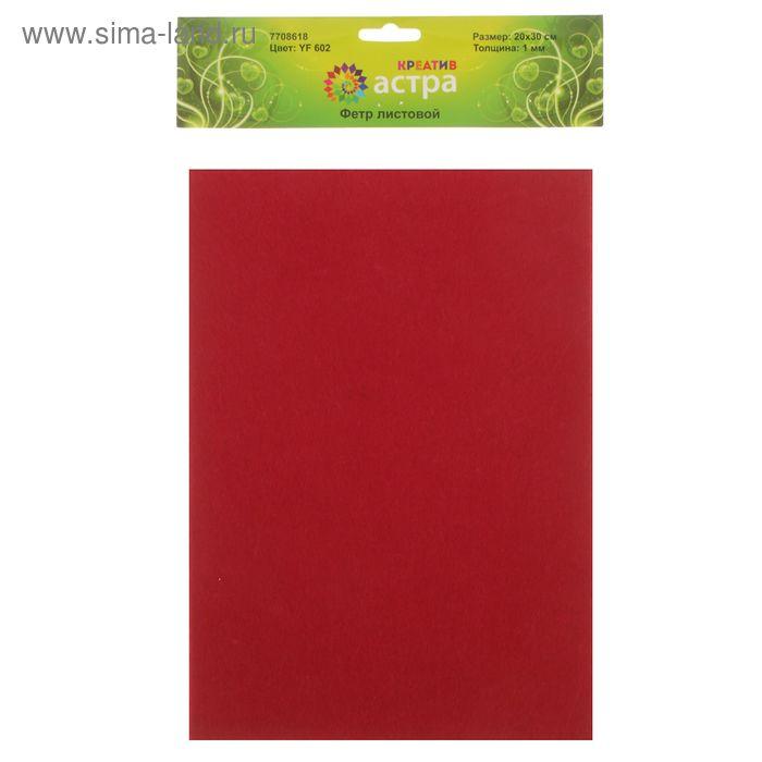 Набор фетра Астра  (10 листов) "Красный" 1 мм 180гр 20х30 см