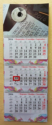Календари квартальные на пружинах, фото 2