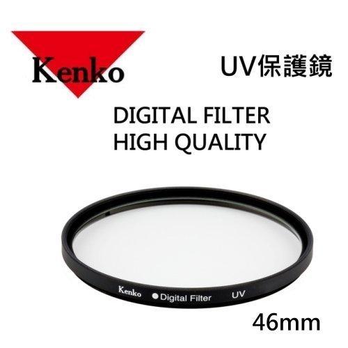 Фильтр Kenko UV 46mm 