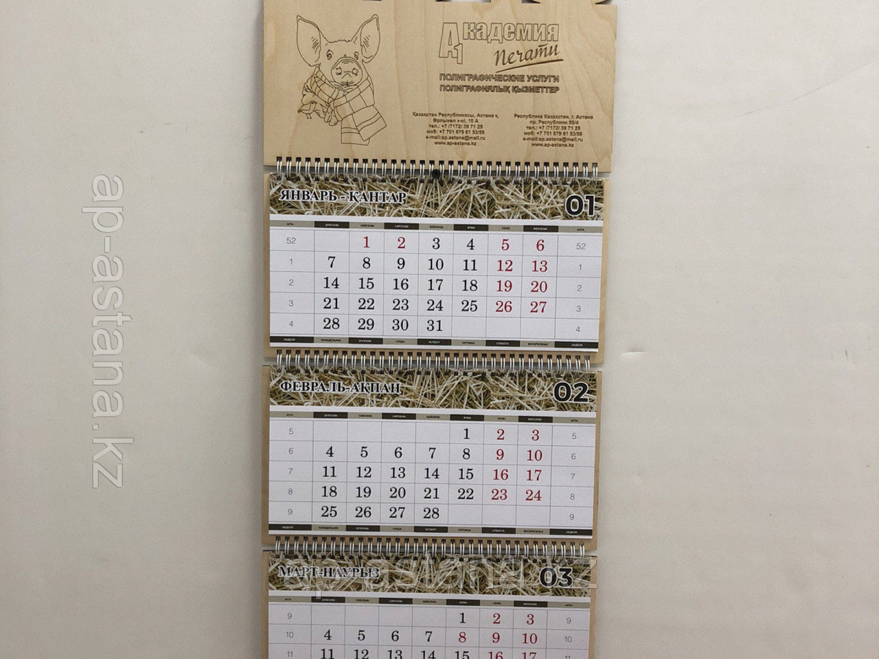 Календарь настенный перекидной, фото 1