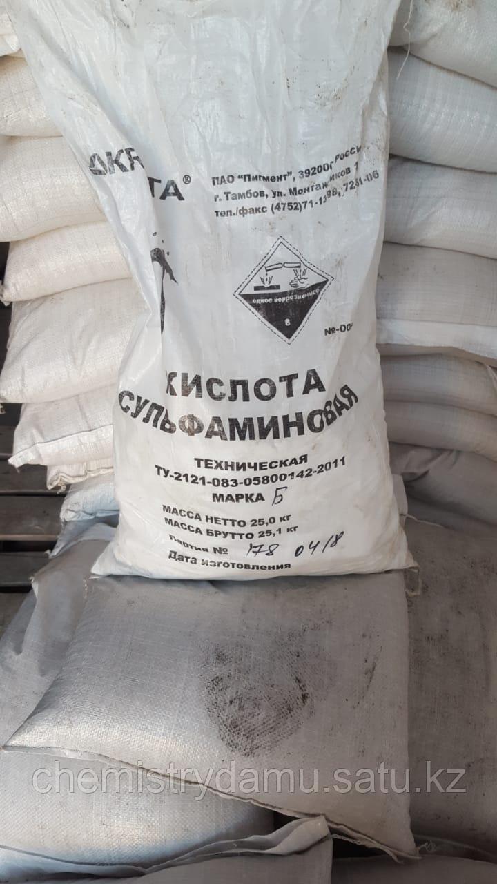 Сульфаминовая Кислота Купить В Нижнем Новгороде