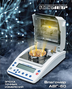 Анализатор влажности АВГ-60