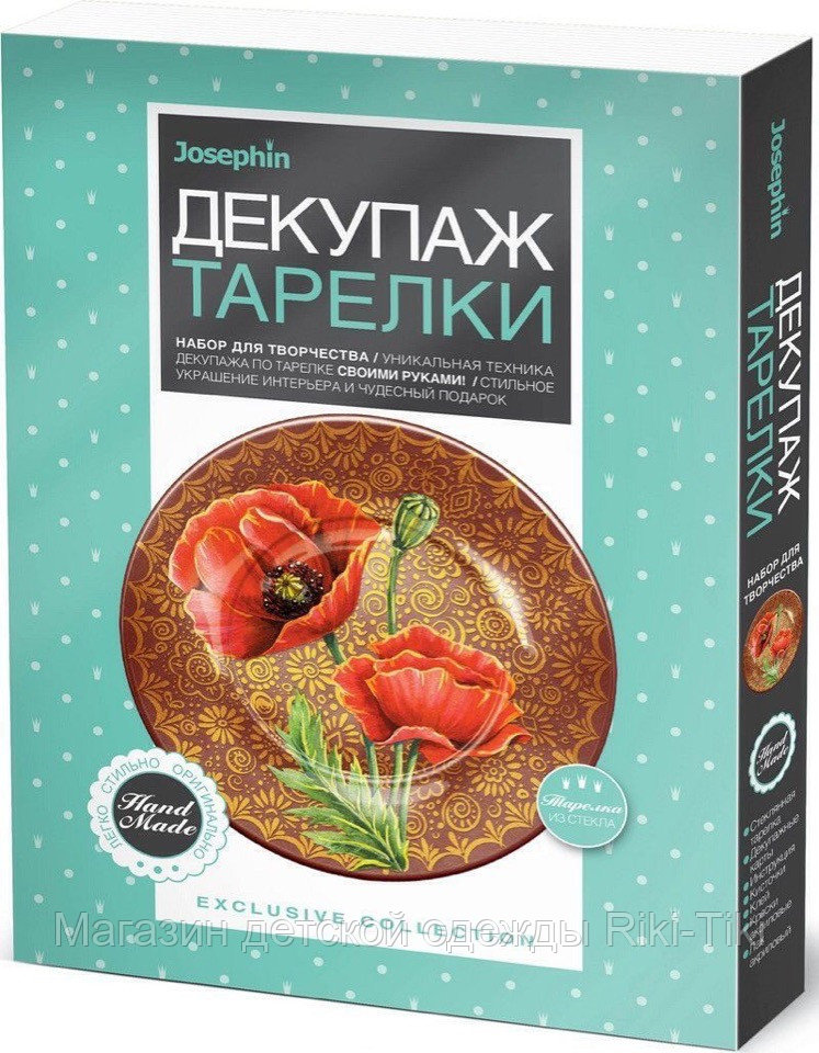 Декупаж тарелки