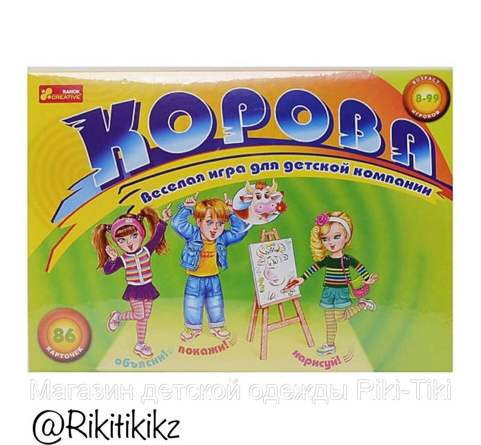 Веселая игра для детской компании