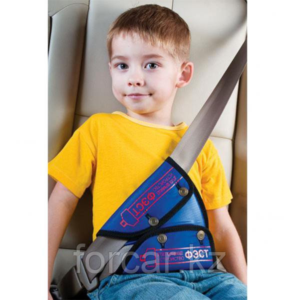 Детское автомобильное удерживающее устройство "Фест ЭСТейшен" - фото 3 - id-p4414450
