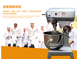 Миксер планетарный  В-15