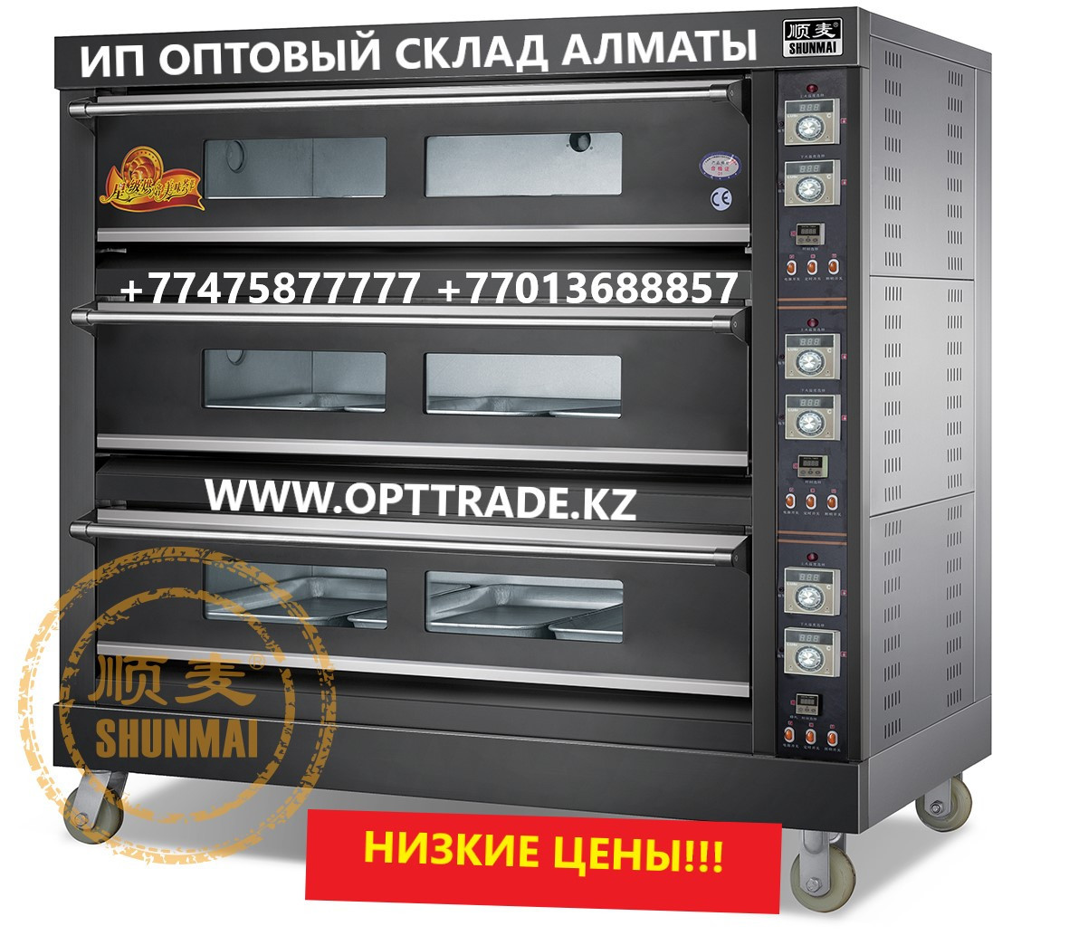 Газовая печь (3-яруса, 6-листов) HGO-36