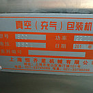 Вакуумный упаковщик DZ-800, фото 3