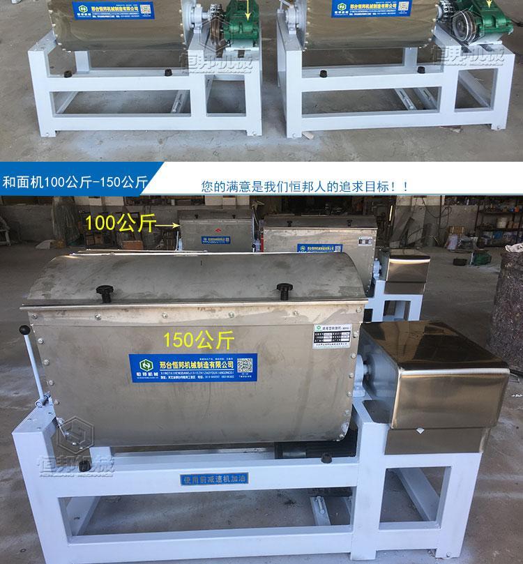 Тестомес 150кг, фото 1