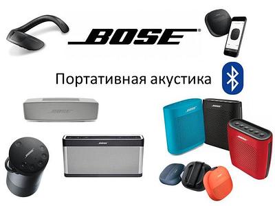 Bluetooth динамики (портативная акустика)