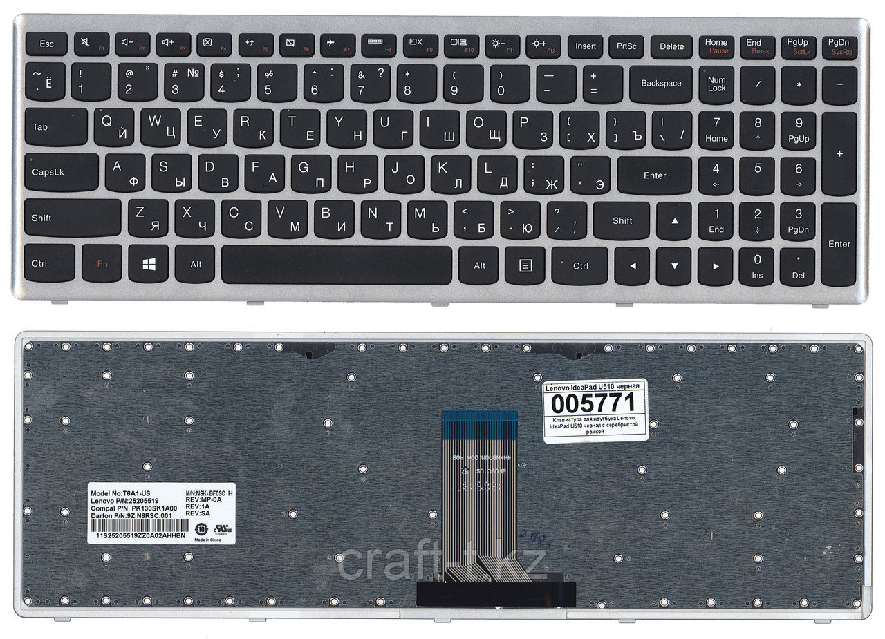 Клавиатура для ноутбука Lenovo U510, Z710 черная,с серой рамкой 