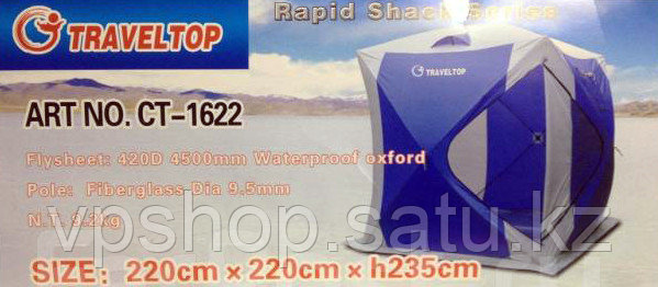 Утепленная зимняя палатка куб Traveltop 1622, Tuohai ct - 1622, 220*220*235 см