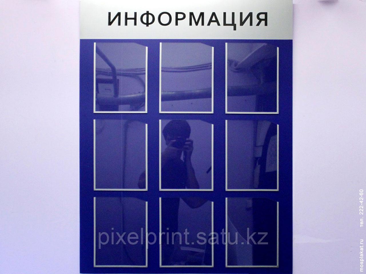 Изготовление информационных стендов с карманами - фото 5 - id-p60001301