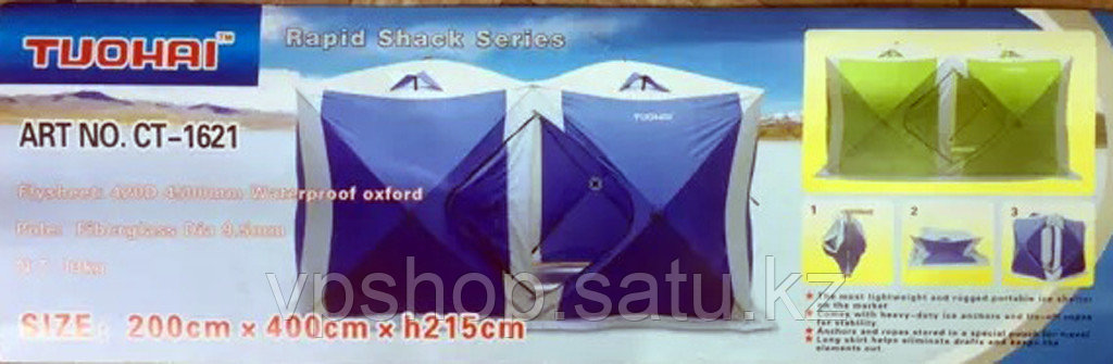Утепленная зимняя палатка куб Traveltop 1621, 200х400х215