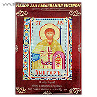 Вышивка бисером "Святой Мученик Виктор", размер основы 21,5*29 см
