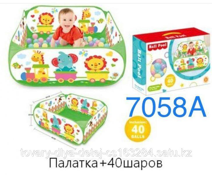 Детский сухой бассейн (манеж) + 40 шариков в комплекте