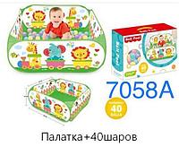 Детский сухой бассейн (манеж) + 40 шариков в комплекте