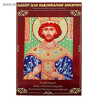 Вышивка бисером "Святой Равноапостольный Царь Константин", размер основы 21,5*29 см