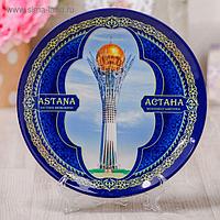 Тарелка с сублимацией «Астана. Байтерек»