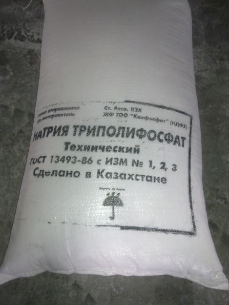 Триполифосфат натрия купить Алматы - фото 2 - id-p188921