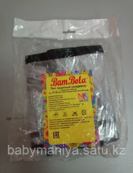 Дождевик Bambola универсальный