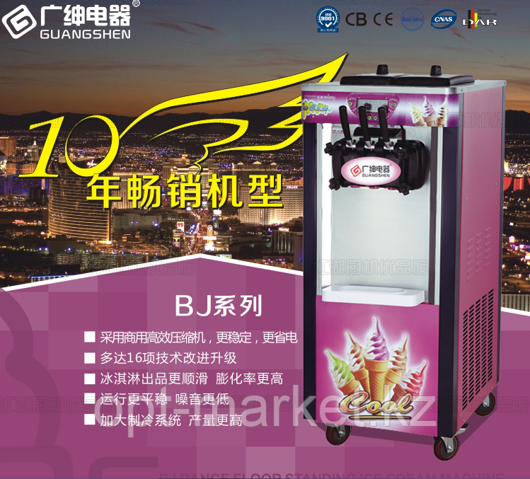 Фризер для мороженого Guangshen BJ-368C - фото 5 - id-p58784741