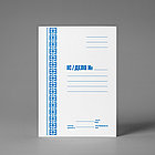 Папка "Дело №" картонная немелованный белый со скоросшивателем А4, 220гр, СТ-KZ