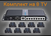 Сплиттер удлинитель HDMI по UTP/FTP/SFTP LKV718Pro комплект на 8 TV