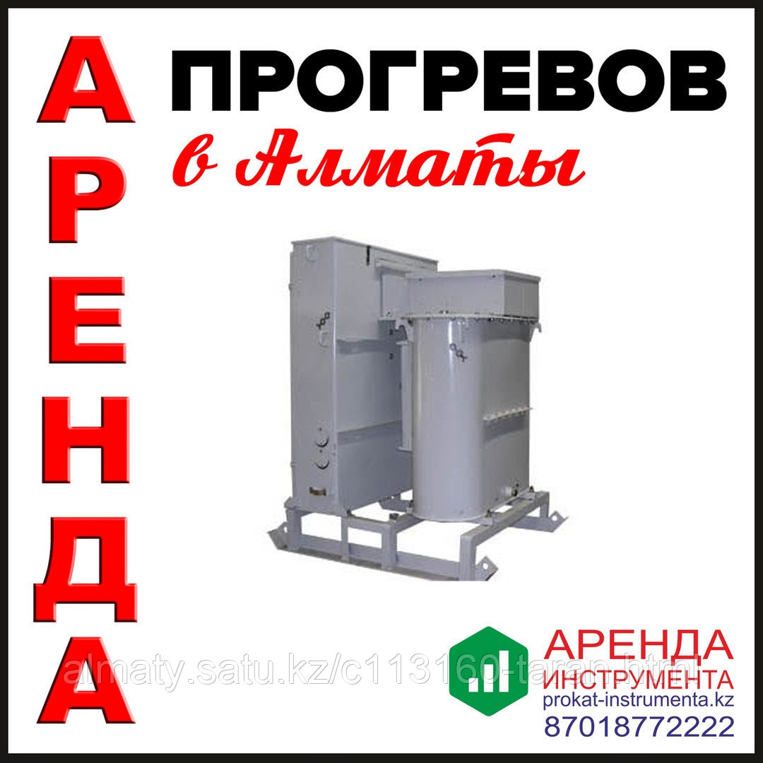 Тмо 80 Для Прогрева Бетона Цена