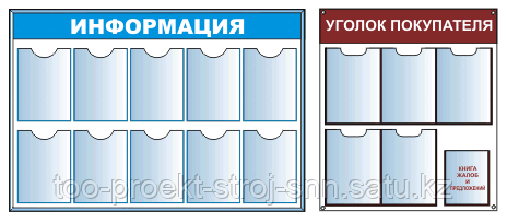 Стенды для информации - фото 1 - id-p60239448