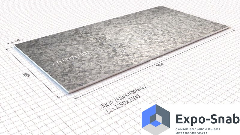 Лист оцинкованный 1,2мм 1250х2500: продажа, цена в Астане. Жесть от ...