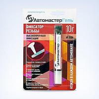 Герметик АвтомастерГель №104 анаэробный