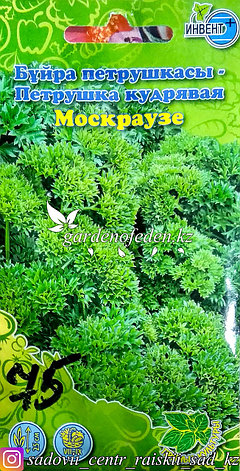 Семена пакетированные Инвент+. Петрушка кудрявая "Москраузе", фото 2