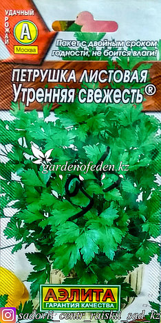 Семена пакетированные Аэлита. Петрушка листовая "Утренняя свежесть", фото 2