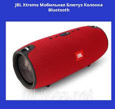 Портативная колонка Bluetooth JBL Xtreme - фото 3 - id-p46292497