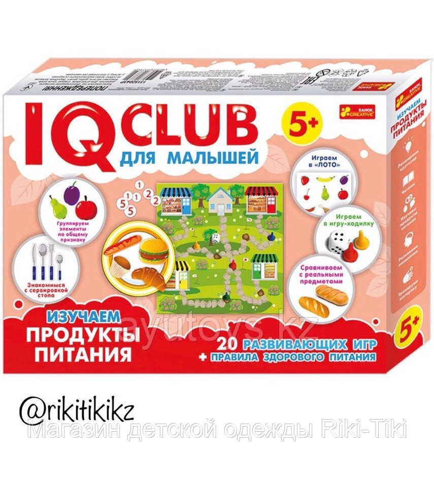Набор для малышей IQ Club от Ranok Creative