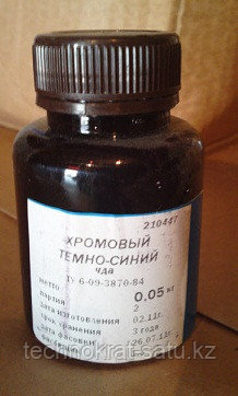 Хромовый темно-синий, чда