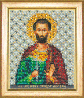 Набор для вышивания бисером "Икона Святого мученика Феодота (Богдана)" Б-1133