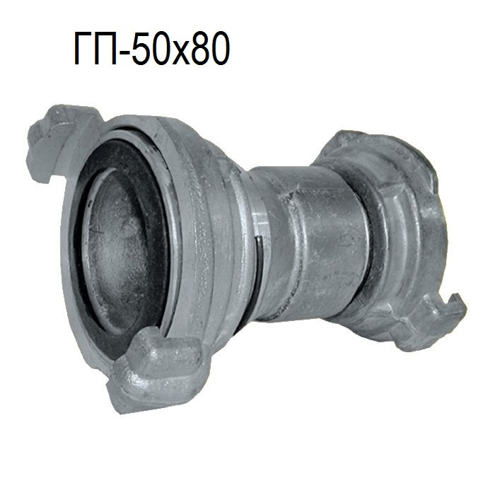 Головка переходная ГП-50х80