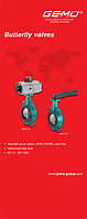 Затворы поворотные Gemu металлические