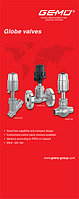 Седельные клапаны Gemu металлические