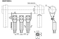 Аппаратные зажимы 3ОАП-500-1