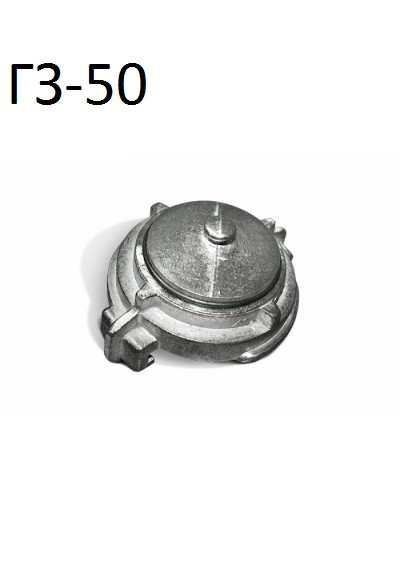 Головка заглушка ГЗ-50