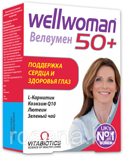 Велвуман 50+ - поддержка для женщин старше 50 лет.