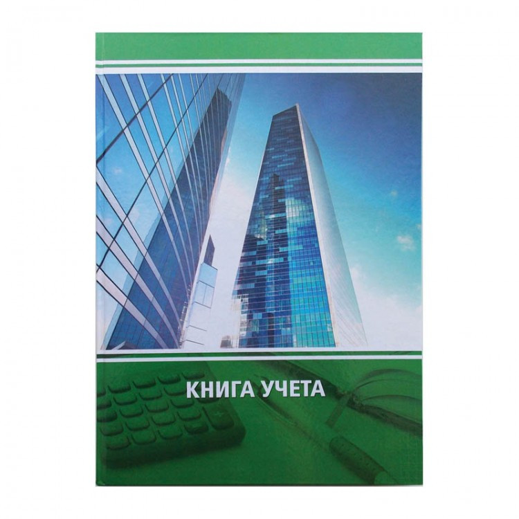 Книга учета OfficeSpace, А4, 96л., клетка, 200*290мм, твердый переплет 7БЦ, блок офсетный