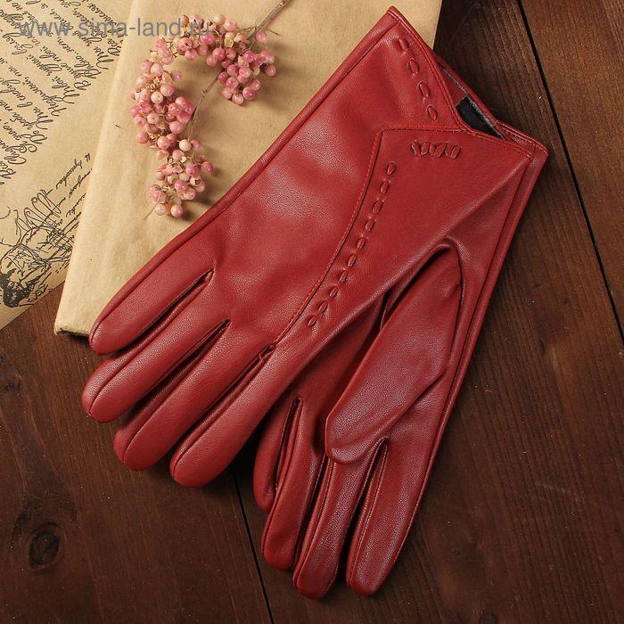 Перчатки женские, размер 6.5, с подкладом, цвет красный