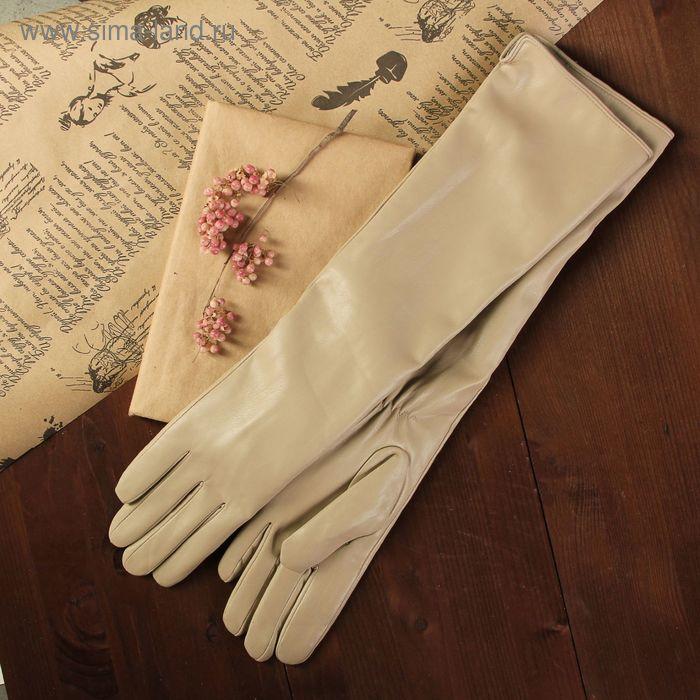 Перчатки женские, длинные, размер 7, с подкладом, цвет бежевый